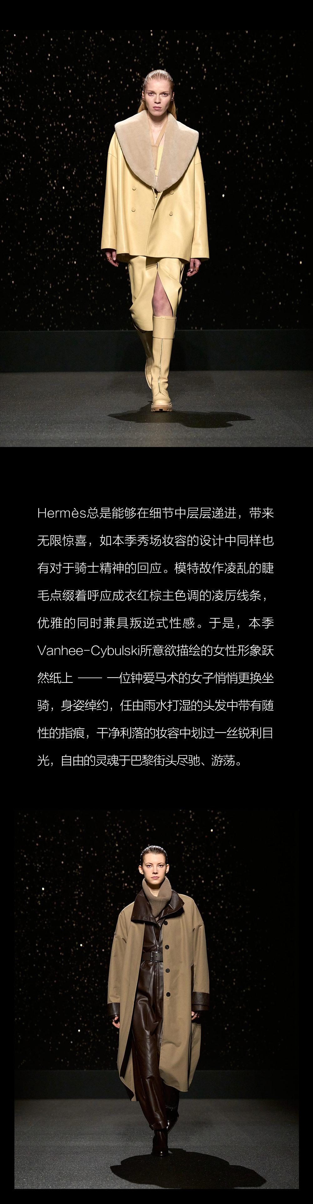 时尚Hermès骑士进行曲，Hermès 爱马仕的工艺颂歌