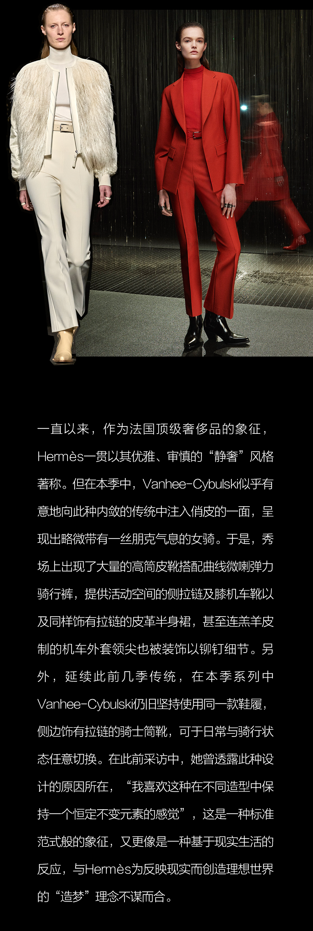 时尚Hermès骑士进行曲，Hermès 爱马仕的工艺颂歌